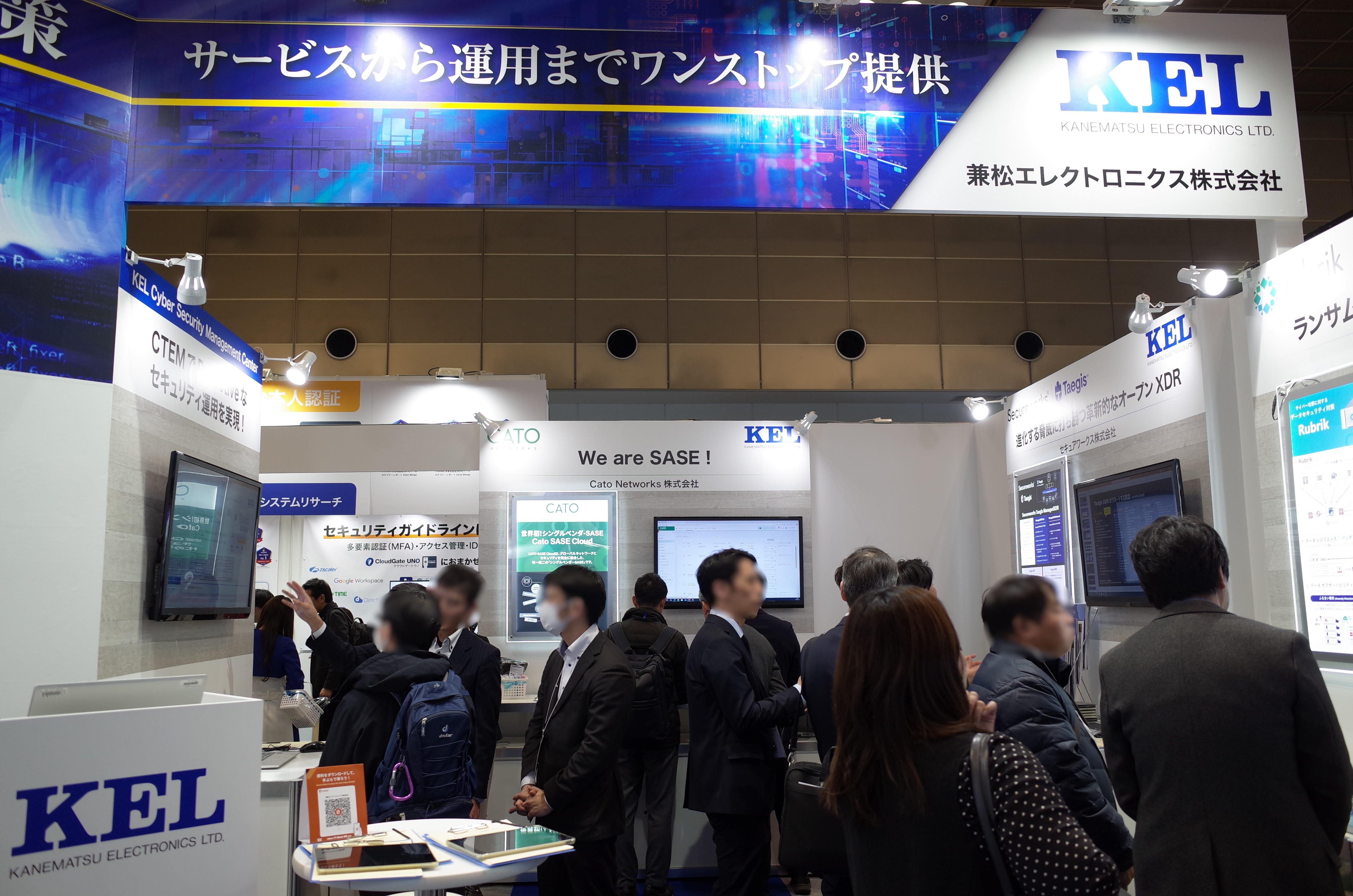 情報セキュリティEXPO_01.JPG
