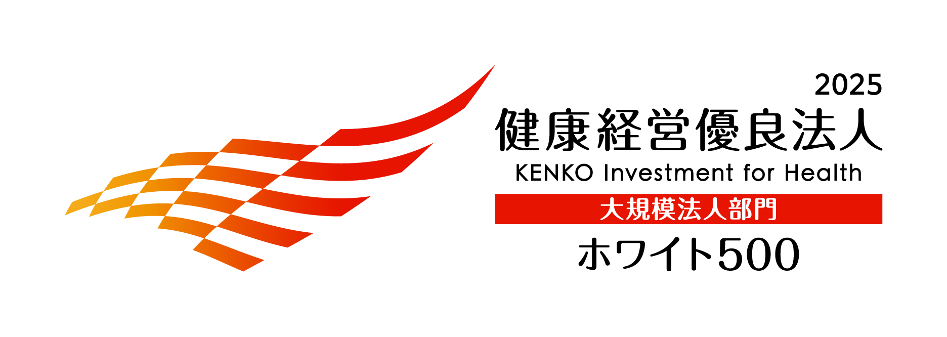 KK_Yuryo2025_Logo_DaiW_color_yoko.png