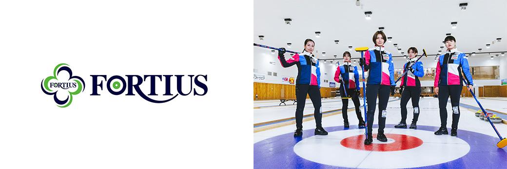 FORTIUSのロゴとメンバーの写真です。