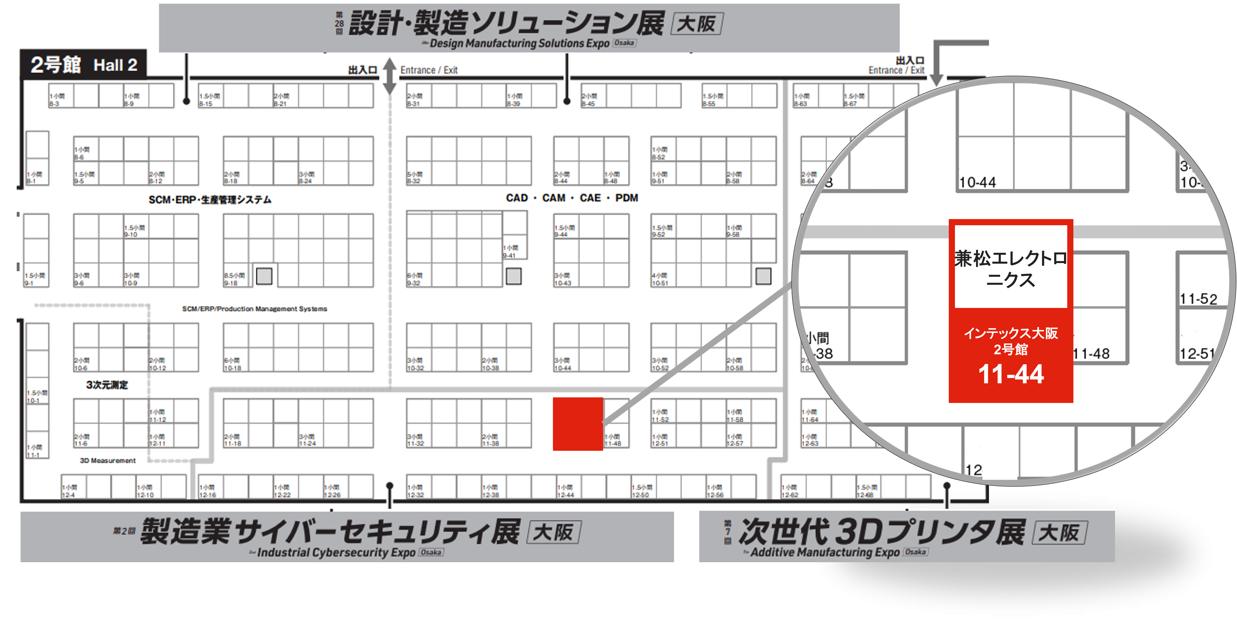 ものづくりワールド大阪-出展ブースについて.png