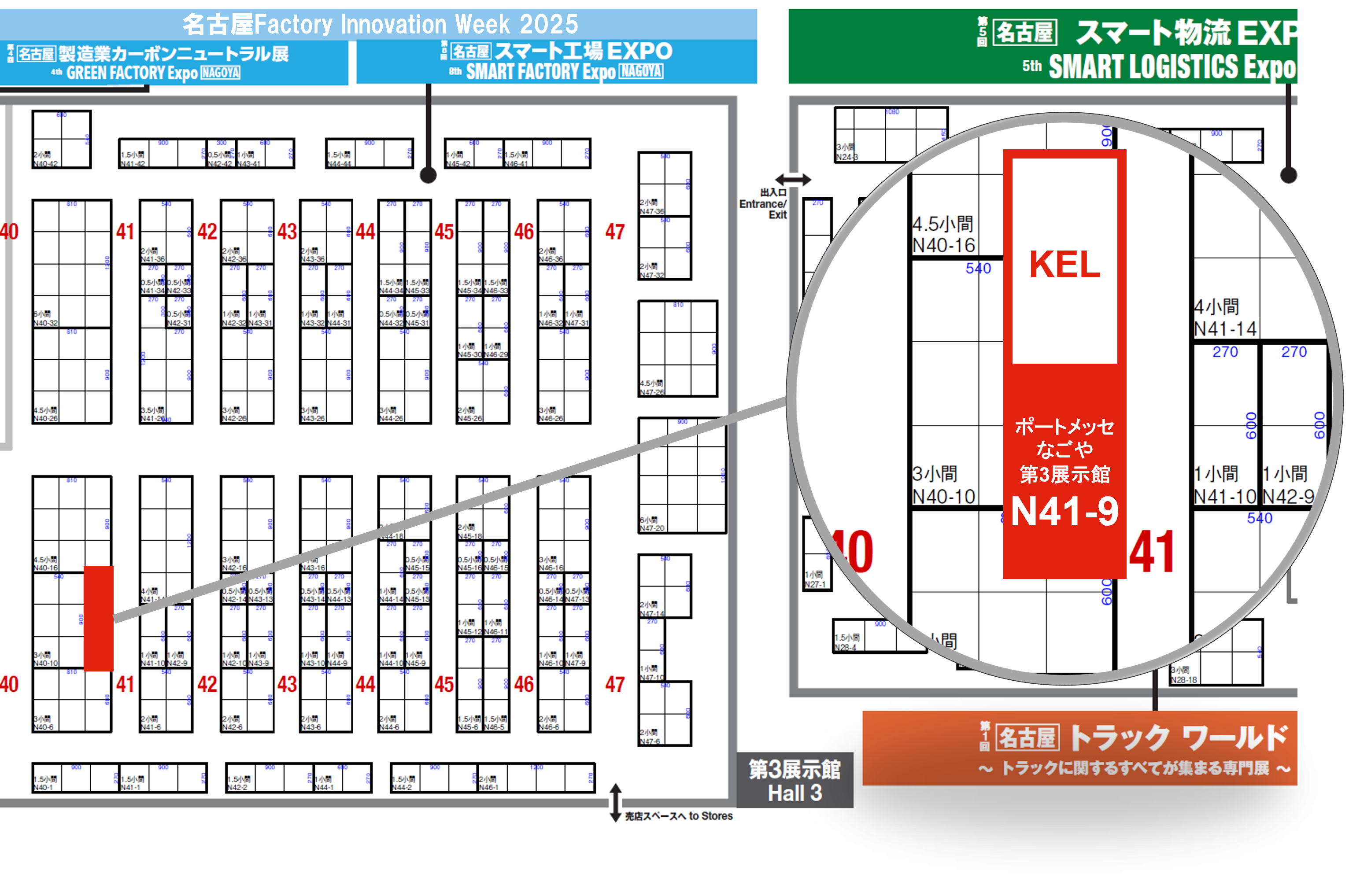 ものづくりワールド大阪-出展ブースについて.png