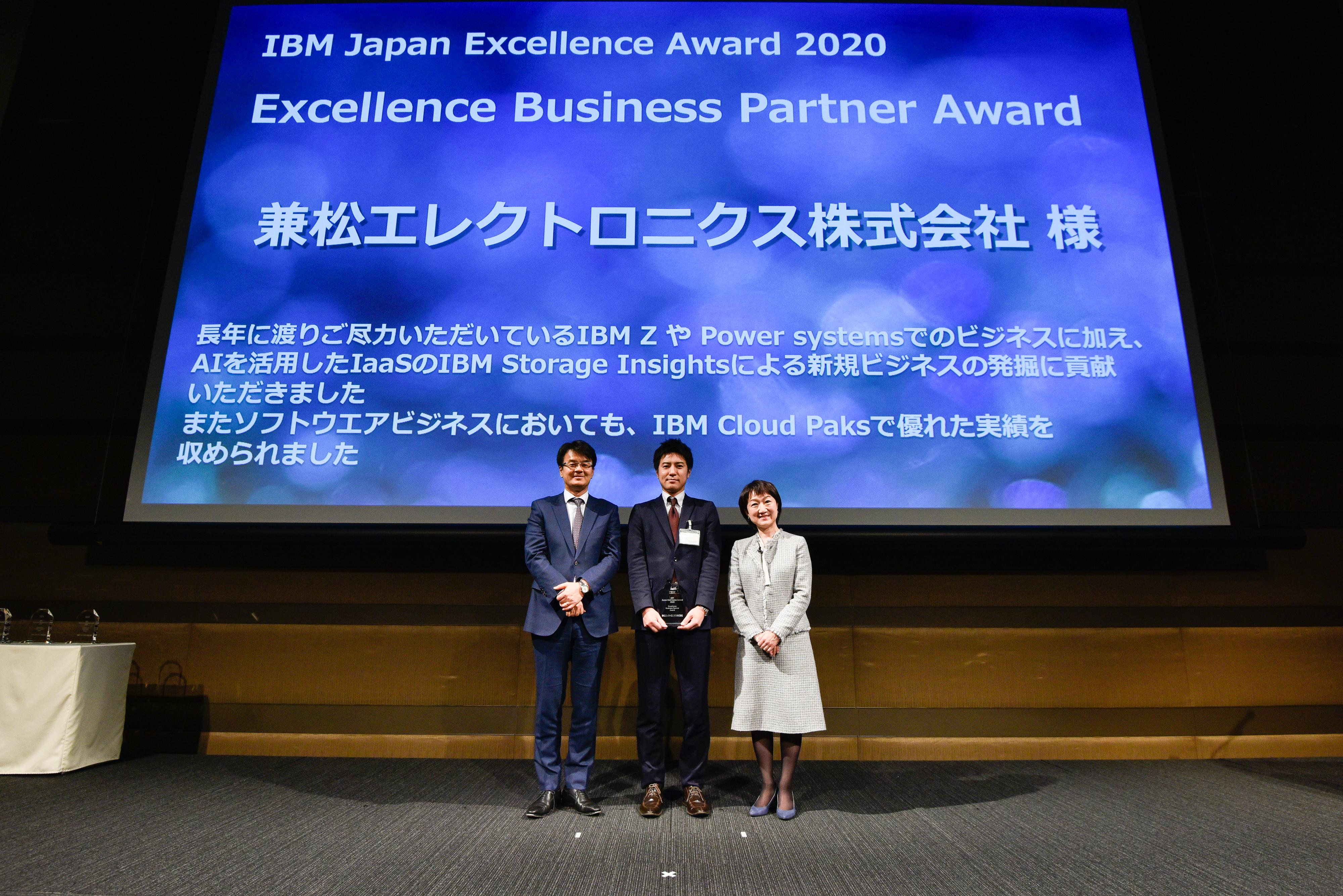 ibm_partner_award_img01.jpg